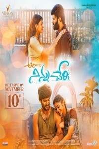 Ala Ninnu Cheri (2023) South Indian Hindi Dubbed