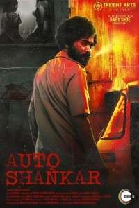 Auto Shankar (2019) Hindi Season 01