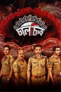 Chaalchitro (2025) Bengali Movie