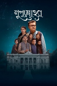 Gulmohor (2025) Bengali Season 01
