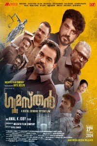 Gumasthan (2024) South Indian Hindi Dubbed