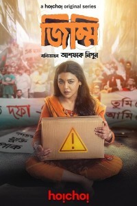 Jimmi (2025) Bengali Season 01