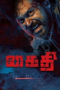 Kaithi (2019) South Indian Hindi Dubbed