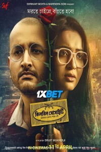Killbill Society (2025) Bengali Movie