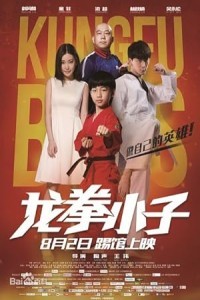 Kung Fu Boys (2016) Hollywood Hindi Dubbed