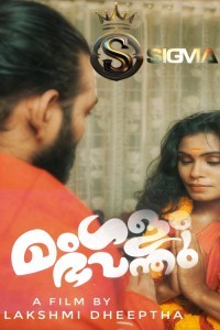 Mangalam Bhavanthu (2025) Sigma Original Short Film