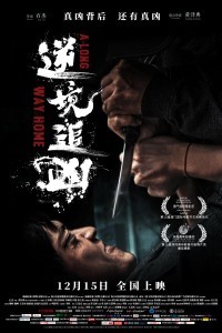 Ni Jing Zhui Xiong (2023) Hollywood Hindi Dubbed