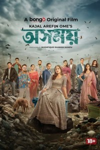 Osomoy (2024) Bengali Movie