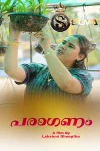 Paraganam (2025) Sigma Original Short Film