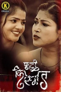 Phooti Kismat (2025) Part 1 Kangan Web Series