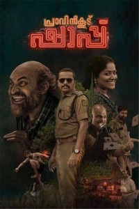 Praavinkoodu Shappu (2025) South Indian Hindi Dubbed