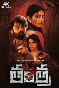 Tantra (2024) South Indian Hindi Dubbed