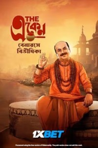 The Eken: Benaras e Bibhishika (2025) Bengali Movie