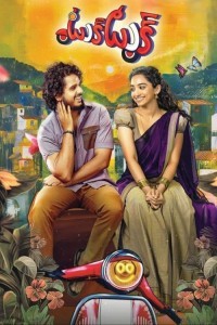 Tuk Tuk (2025) South Indian Hindi Dubbed