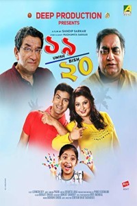 Unish Bish (2019) Bengali Movie