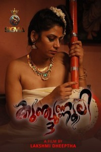 Kunjunnooli 3 (2025) Sigma Short Film