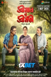 Shreeman vs Shreemati (2025) Bengali Movie